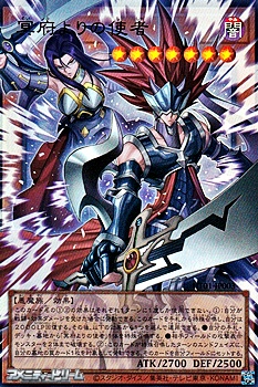 画像1: 【オーバーフレームウルトラレア】冥府よりの使者 (1)