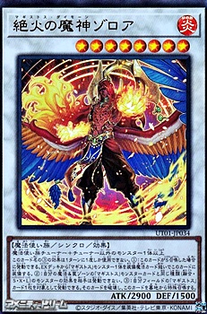 画像1: 【ウルトラレア】絶火の魔神ゾロア (1)