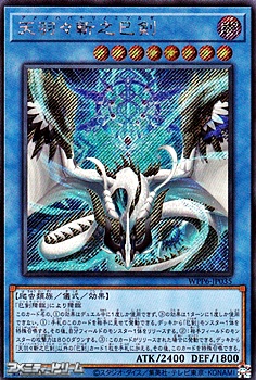遊戯王　天羽々斬之巳剣　シークレット　3枚 シークレットレア】天羽々斬之巳剣 - アメニティードリーム通販部
