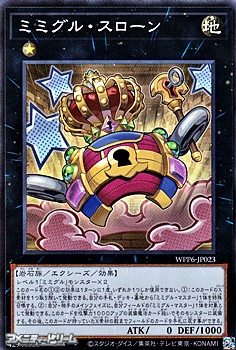 画像1: 【スーパーレア】ミミグル・スローン (1)