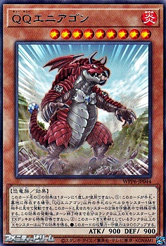 画像1: 【レア】ＱＱエニアゴン (1)