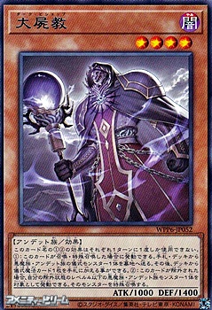 画像1: 【レア】大屍教 (1)