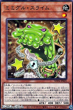 画像1: 【ノーマル】ミミグル・スライム (1)