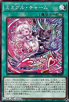 画像1: 【ノーマル】ミミグル・チャーム (1)