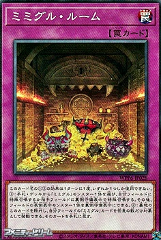 画像1: 【ノーマル】ミミグル・ルーム (1)