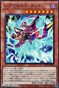 画像1: 【ノーマル】レプリカルド・ラッド (1)