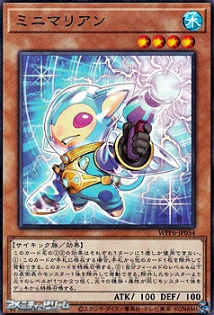 画像1: 【ノーマル】ミニマリアン (1)