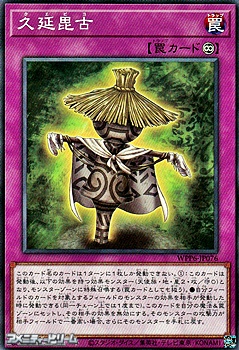 画像1: 【ノーマル】久延毘古 (1)