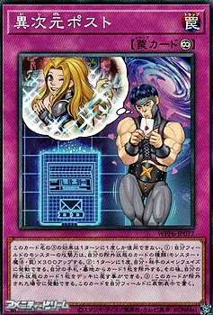 画像1: 【ノーマル】異次元ポスト (1)