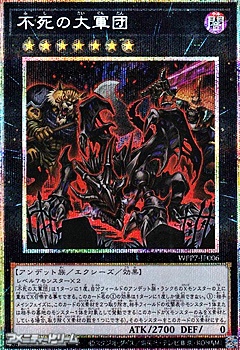 画像1: 【プリズマティックシークレットレア】不死の大軍団 (1)
