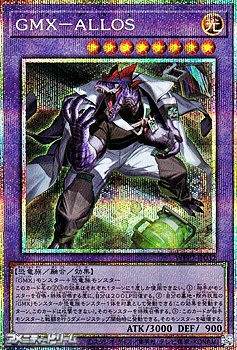 画像1: 【プリズマティックシークレットレア】GMX－ALLOS (1)