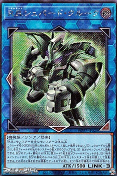 画像1: 【シークレットレア】R.B.シェパード・クルーク (1)