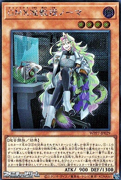 画像1: 【シークレットレア】GMX准教授ノーマ (1)