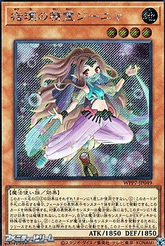 画像1: 【シークレットレア】指環の精霊ジーニャ (1)