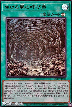 画像1: 【ウルトラレア】生ける屍の呼び声 (1)