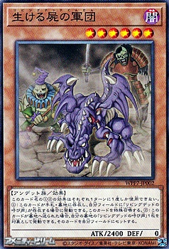 画像1: 【ノーマル】生ける屍の軍団 (1)