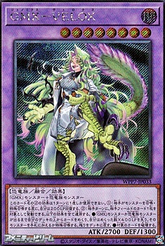 画像1: ☆海外版イラスト☆【シークレットレア】GMX－VELOX (1)