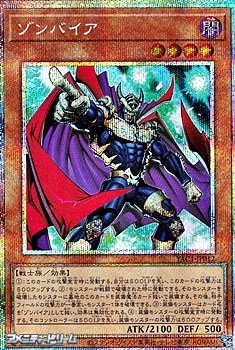 画像1: 【プリズマティックシークレットレア】ゾンバイア (1)
