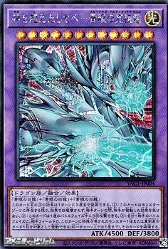 画像1: 【シークレットレア】神を超えたしもべ－青眼の究極竜 (1)