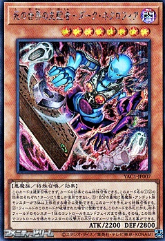 画像1: 【シークレットレア】死の世界の支配者－ダーク・ネクロフィア (1)