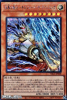画像1: 【シークレットレア】稲妻の戦士－ギルフォード・ザ・ライトニング (1)