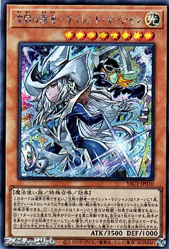 画像1: 【シークレットレア】沈黙の闘者－サイレント・マジシャン (1)