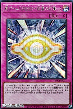 画像1: 【シークレットレア】罰ゲーム「ＧＲＥＥＤ－欲望の幻像－」 (1)
