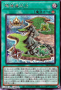 画像1: 【シークレットレア】環境適応力 (1)