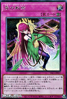 画像1: 【シークレットレア】香水戦術 (1)