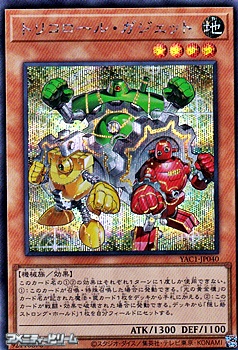 画像1: 【シークレットレア】トリコロール・ガジェット (1)