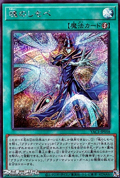 画像1: 【シークレットレア】魂のしもべ (1)