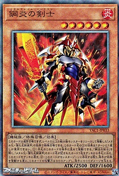画像1: 【アルティメットレア】鋼炎の剣士 (1)