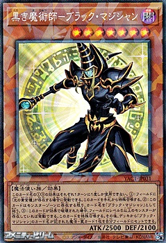 画像1: 【コレクターズレア】黒き魔術師－ブラック・マジシャン (1)