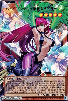 画像1: 【オーバーフレームウルトラレア】ハーピィ・レディ－華麗なる分身－ (1)