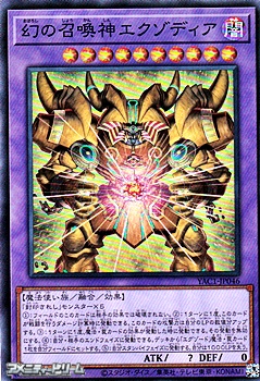 画像1: 【スーパーレア】幻の召喚神エクゾディア (1)