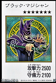 画像1: 【シークレットレア】ブラック・マジシャン (カラー版MANGA-STYLE) (1)