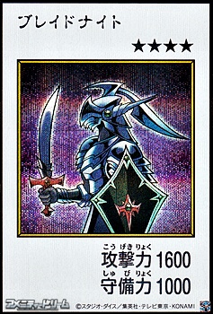 画像1: 【シークレットレア】ブレイドナイト (カラー版MANGA-STYLE) (1)