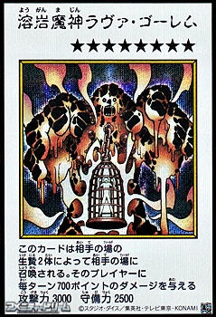 画像1: 【シークレットレア】溶岩魔神ラヴァ・ゴーレム (カラー版MANGA-STYLE) (1)