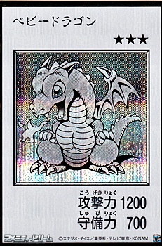 画像1: 【シークレットレア】ベビードラゴン (モノクロ版MANGA-STYLE) (1)