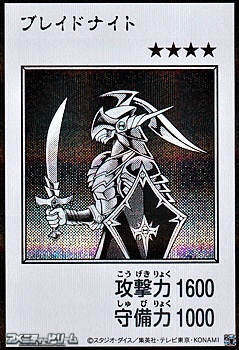 画像1: 【シークレットレア】ブレイドナイト (モノクロ版MANGA-STYLE) (1)