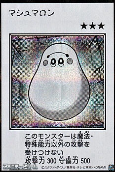 画像1: 【シークレットレア】マシュマロン (モノクロ版MANGA-STYLE) (1)