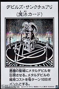 画像1: 【シークレットレア】デビルズ・サンクチュアリ (モノクロ版MANGA-STYLE) (1)