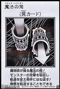 画像1: 【シークレットレア】魔法の筒 (モノクロ版MANGA-STYLE) (1)