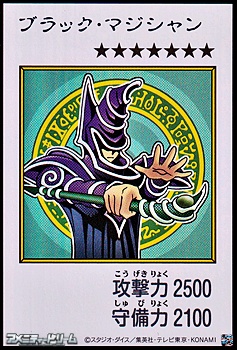 画像1: 【ウルトラレア】ブラック・マジシャン (カラー版MANGA-STYLE) (1)