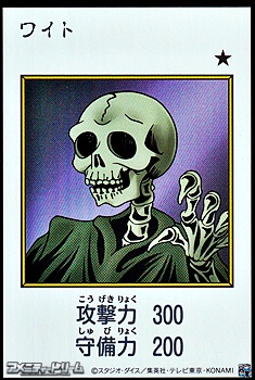 画像1: 【ウルトラレア】ワイト (カラー版MANGA-STYLE) (1)