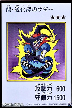 画像1: 【ウルトラレア】闇・道化師のサギー (カラー版MANGA-STYLE) (1)