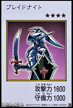 画像1: 【ウルトラレア】ブレイドナイト (カラー版MANGA-STYLE) (1)
