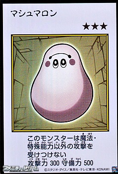 画像1: 【ウルトラレア】マシュマロン (カラー版MANGA-STYLE) (1)
