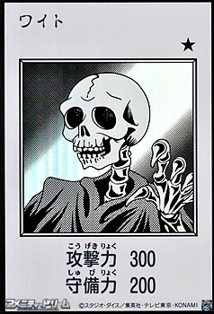 画像1: 【ウルトラレア】ワイト (モノクロ版MANGA-STYLE) (1)