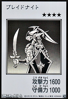 画像1: 【ウルトラレア】ブレイドナイト (モノクロ版MANGA-STYLE) (1)